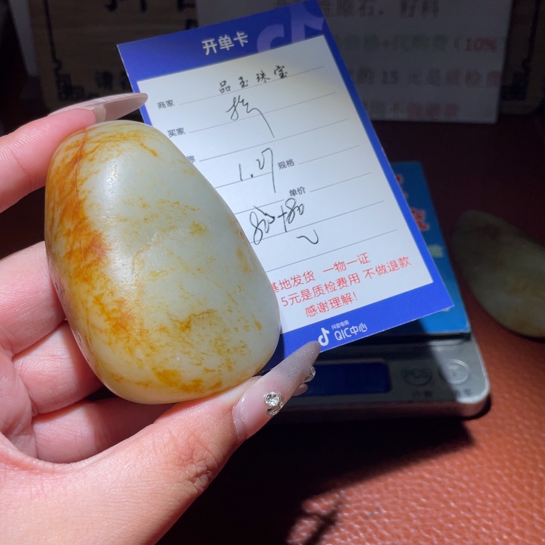 和田玉挂件未镶嵌拼***子