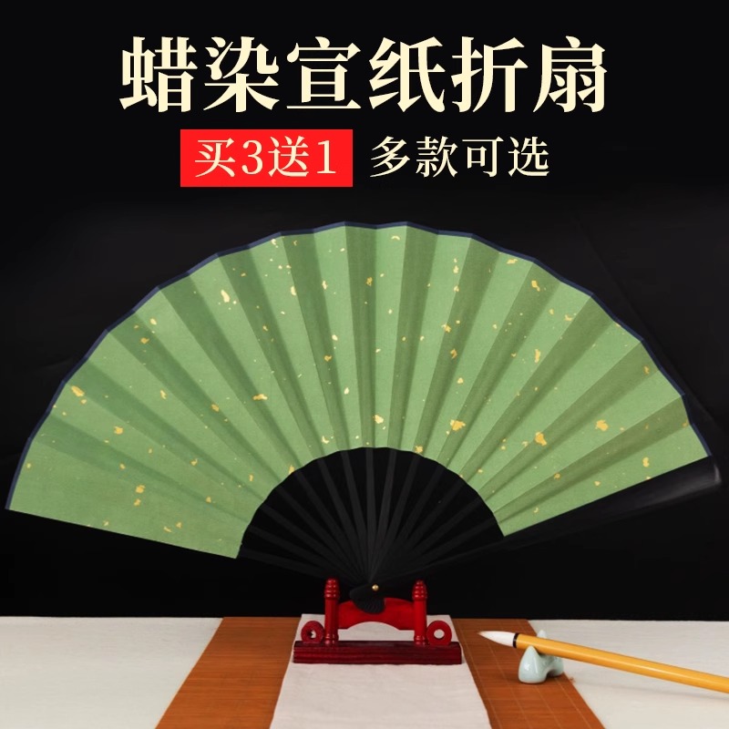 蜡染鎏金折扇空白古风宣纸扇子洒金扇面diy彩色纸扇道具题字绘画
