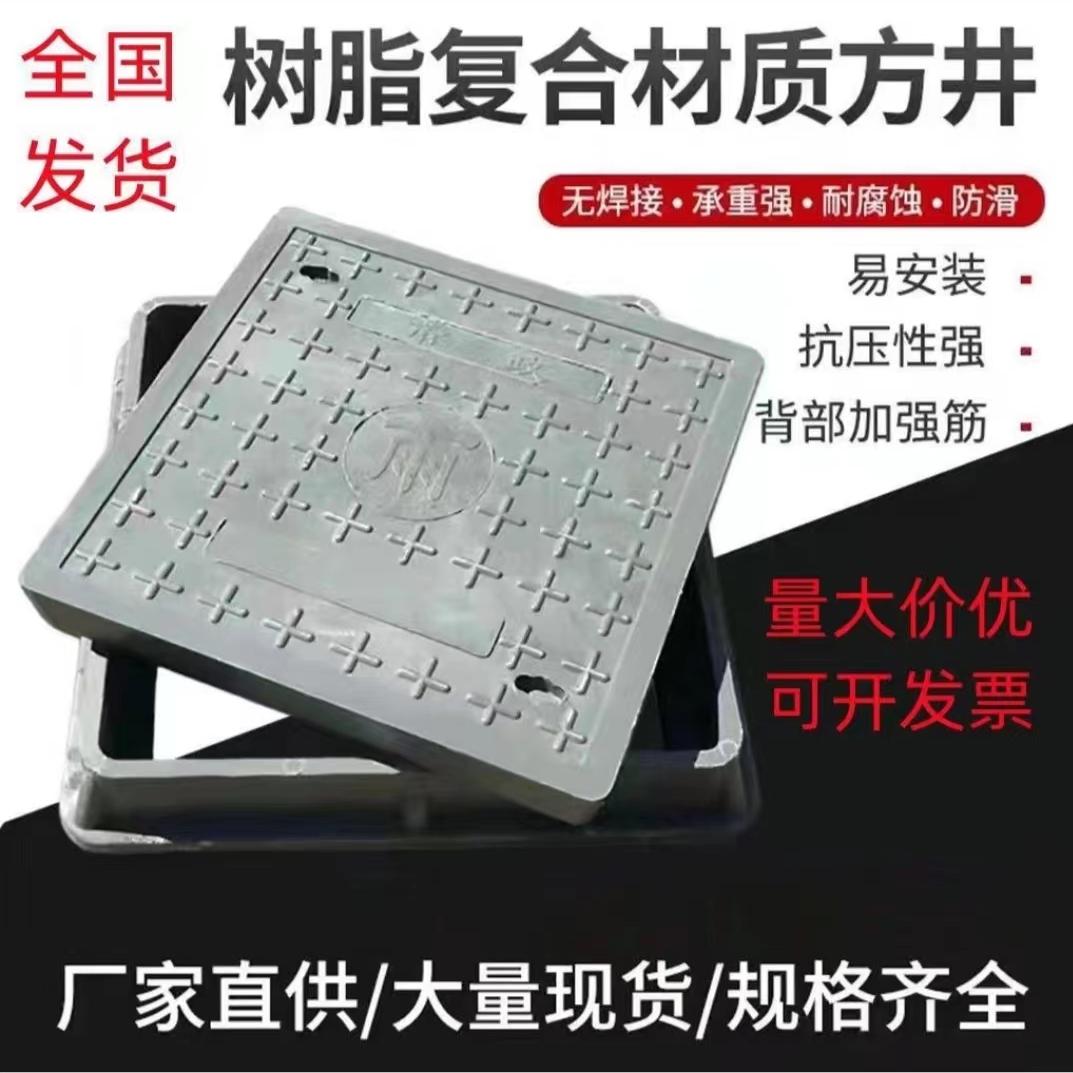 复合树脂井盖方形人行道雨水污水窨井盖市政电力通信弱电塑料盖板