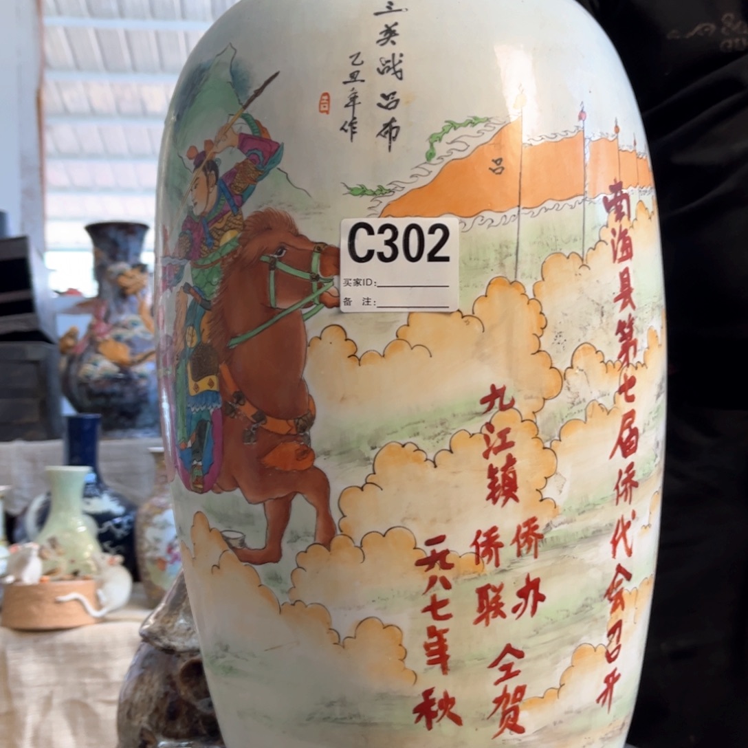 零***点瓷片明玉家的老物件