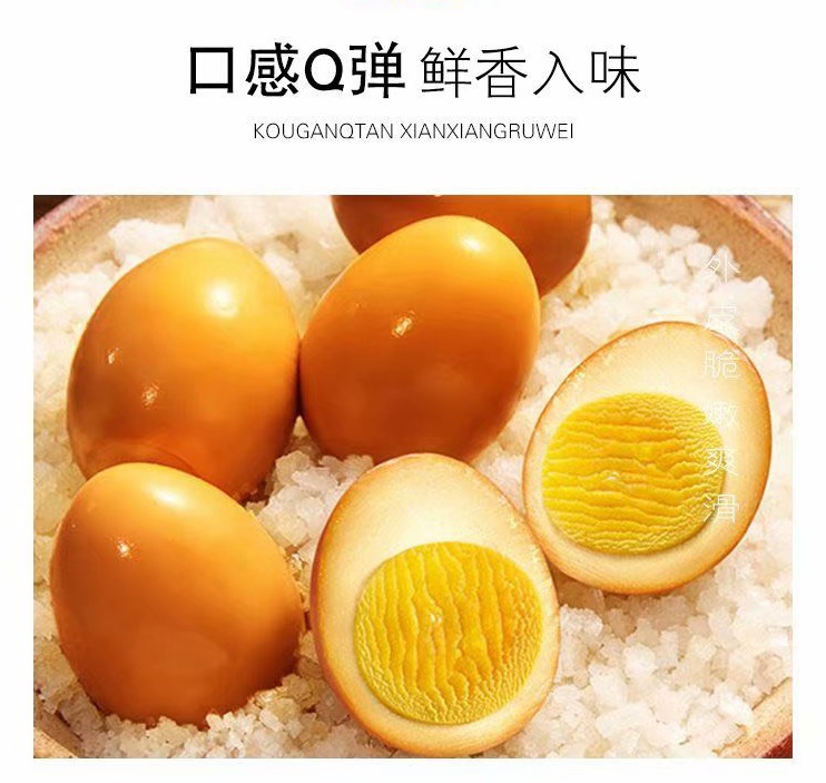 【中秋福利17·98到手20枚！(可试吃2枚)】盐焗、五香、泡椒卤蛋零食
