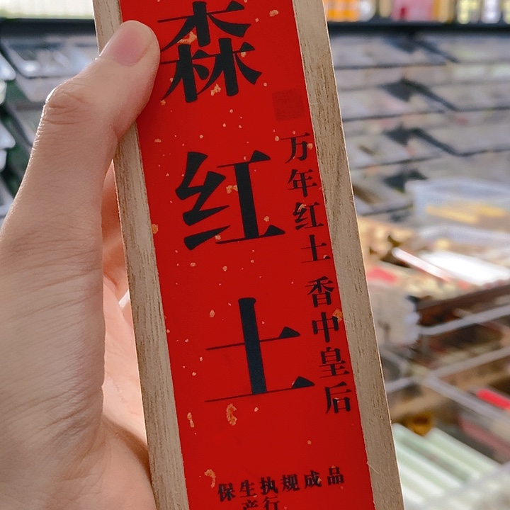 娜娜香舍专属闪购链接