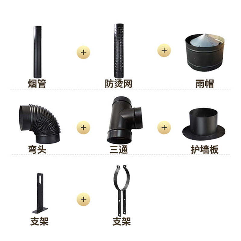 壁炉不锈钢烟管配件/13件套