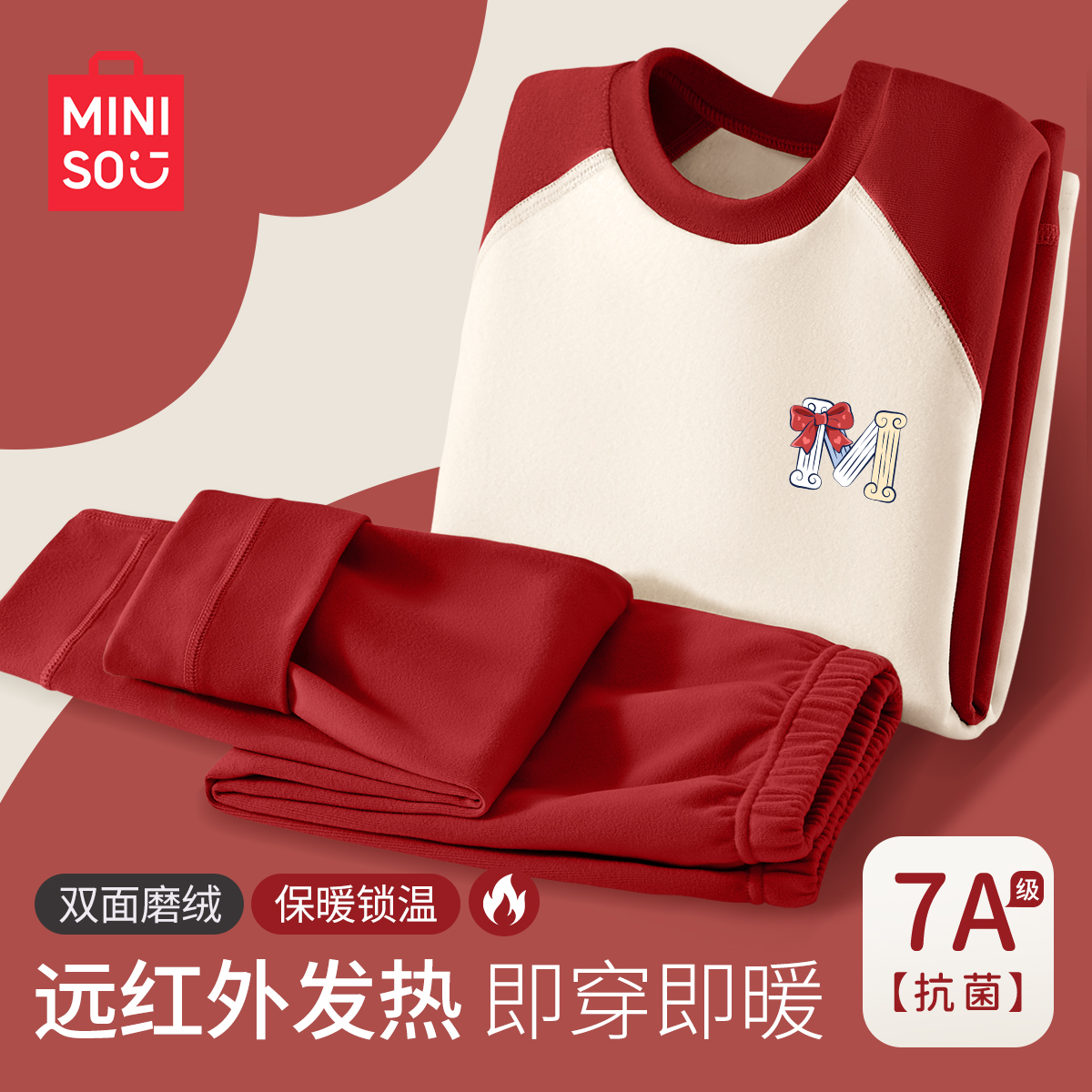 名创优品女童秋衣套装2025新款童装秋装抗菌睡衣儿童春秋款家居服