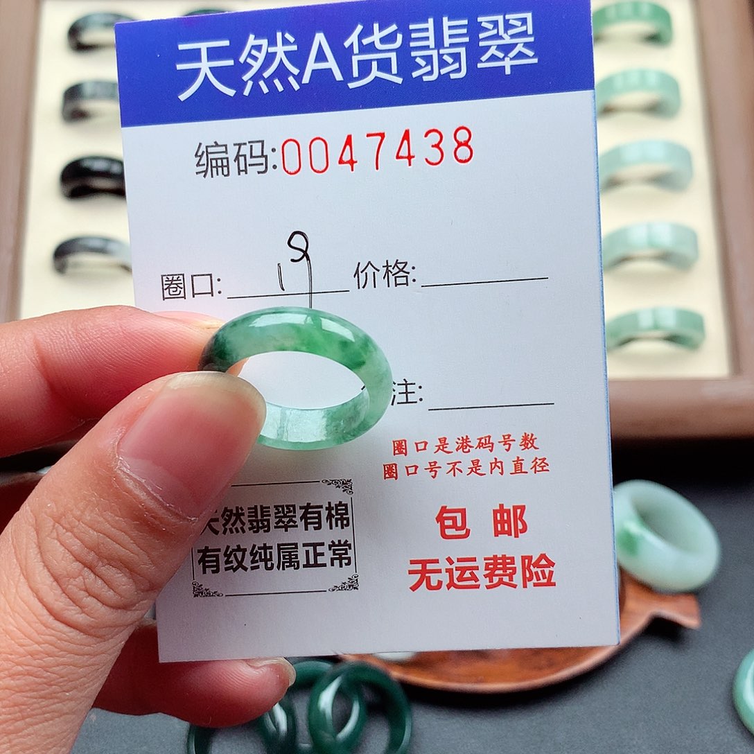 翡翠未镶嵌戒指天然