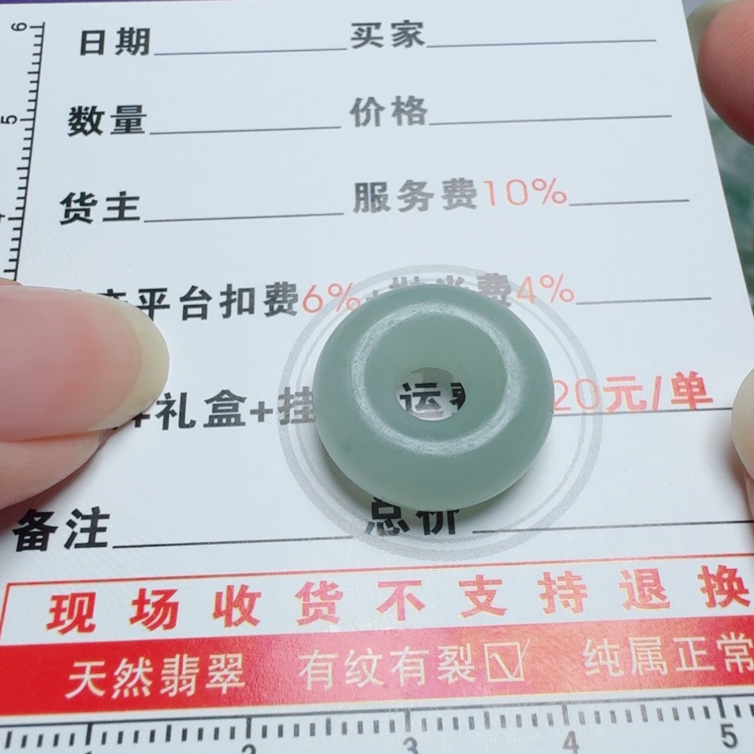 定制翡翠未镶嵌挂件