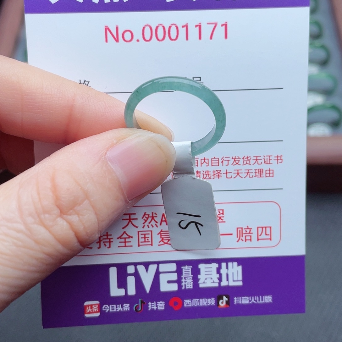 【闪购商品】翡翠戒指未镶嵌天然