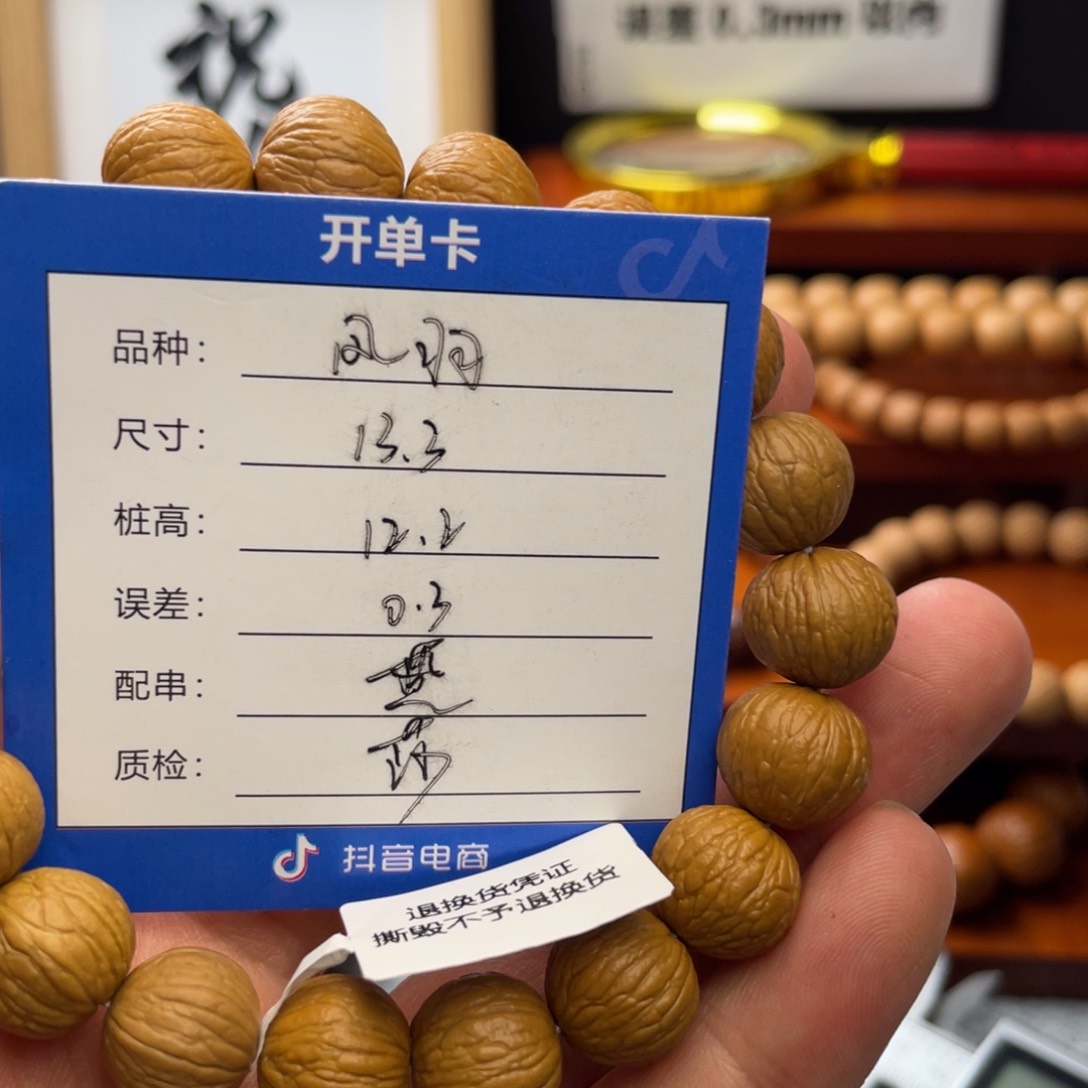 猴头核桃手串别***！凤羽13.3
