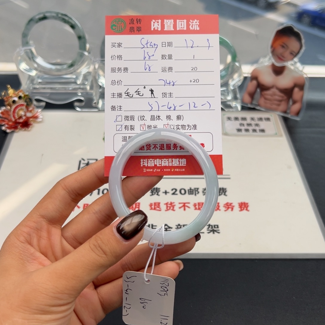 未镶嵌手镯翡翠S****4