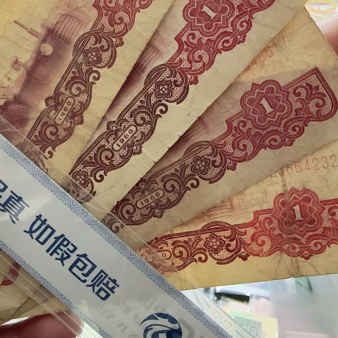 舟*退市纸币女拖拉机4张按图发货