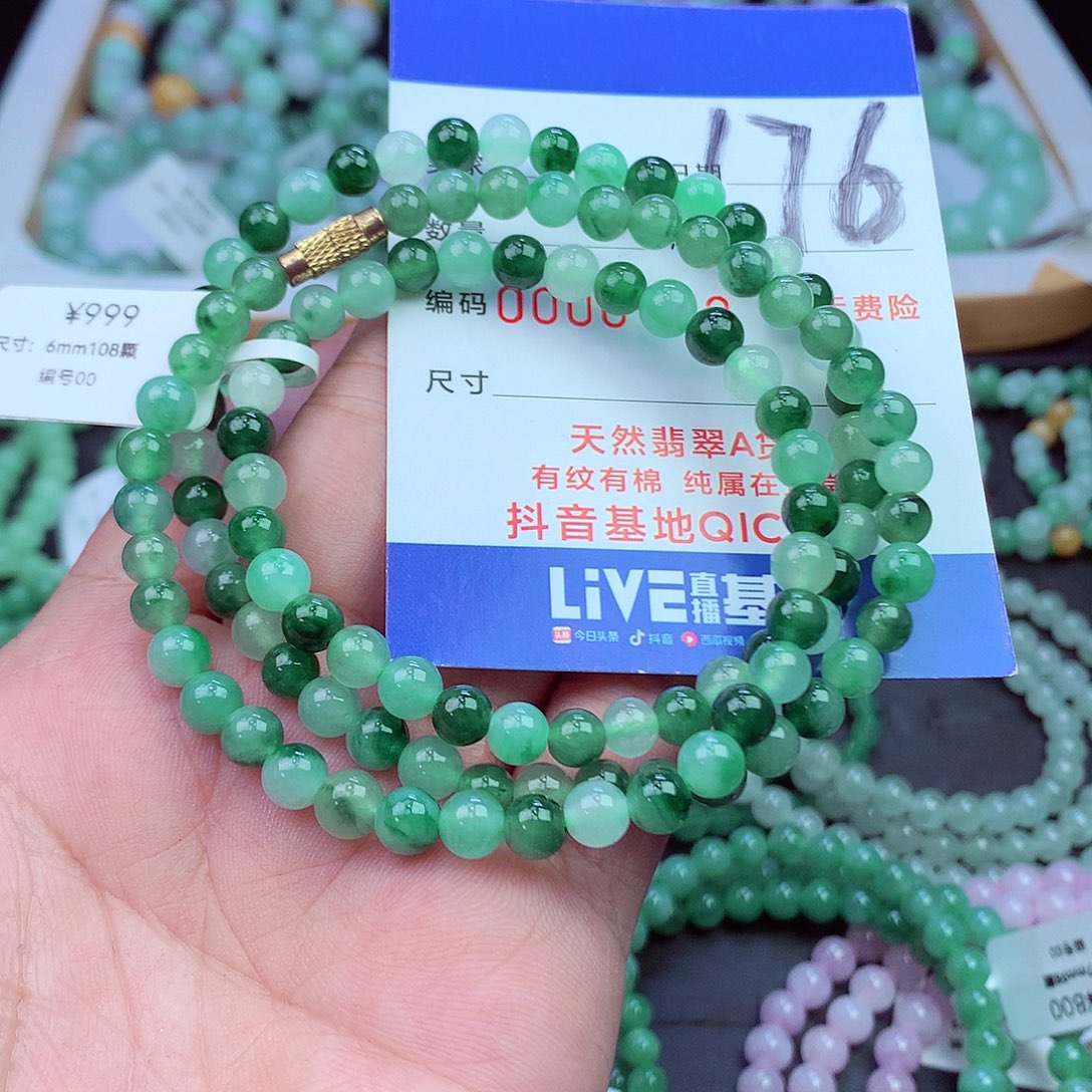翡翠未镶嵌毛衣链