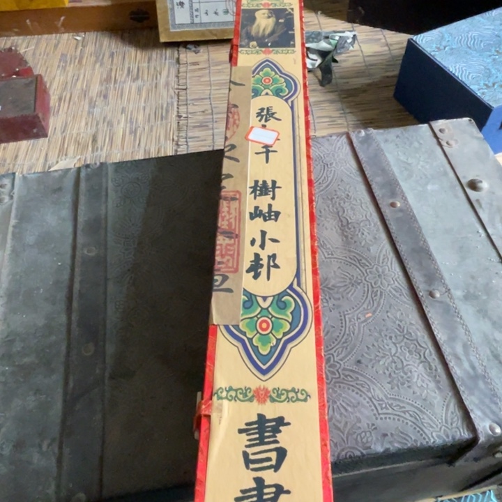 木家装装饰盒子111