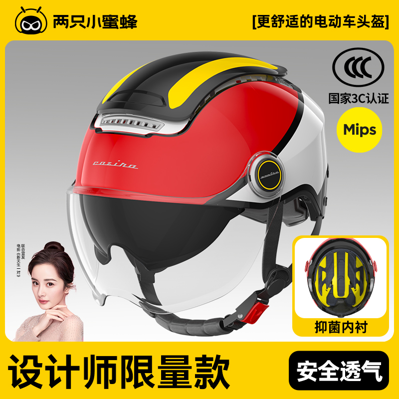 两只小蜜蜂零感天窗新国标3C认证骑车男女通用防晒四季头盔