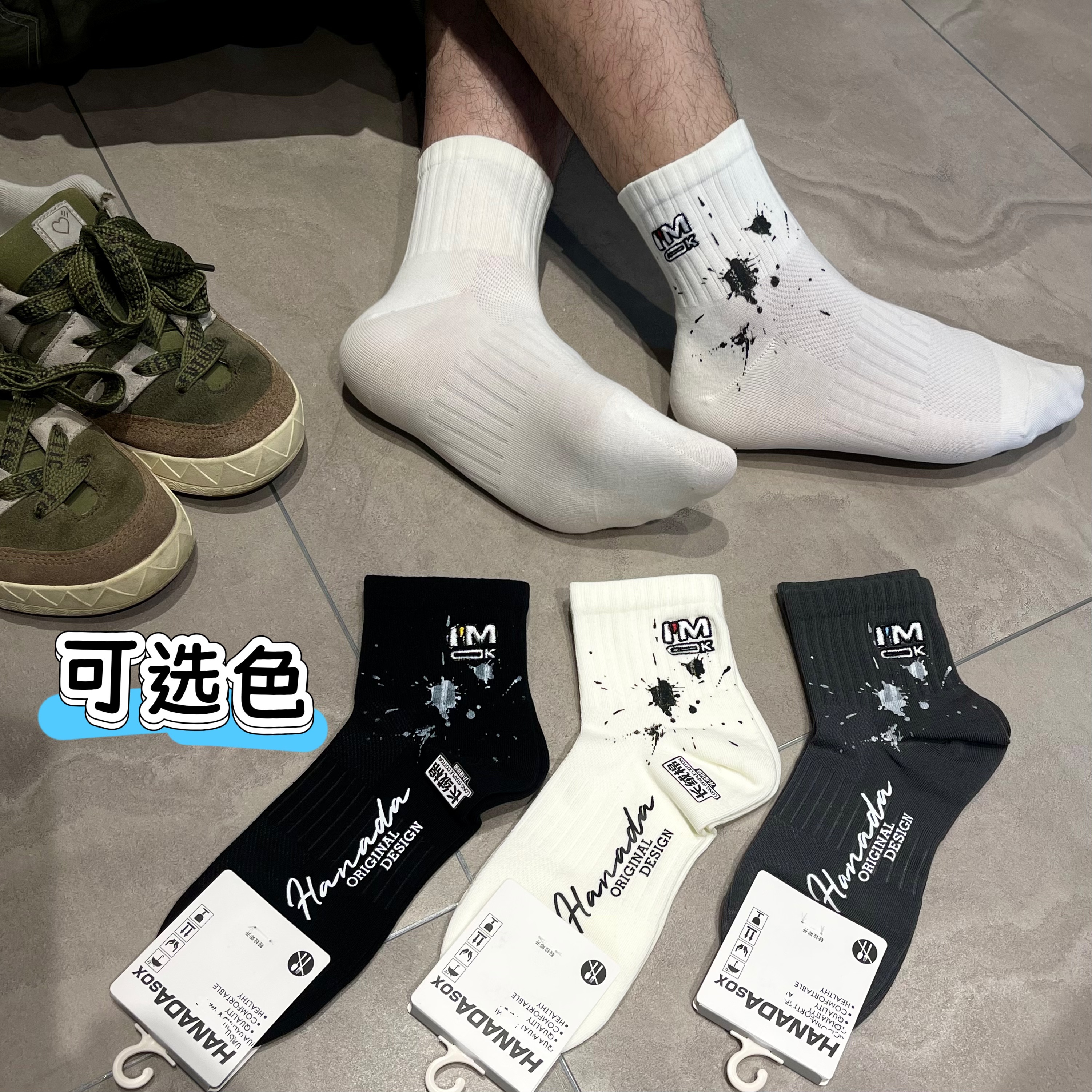4双装 中筒薄款抗菌防臭透气吸汗百搭字母刺绣潮流长绒棉泼墨男袜