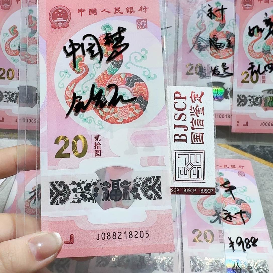 塑料088218205。。。。。。。中国梦 无347