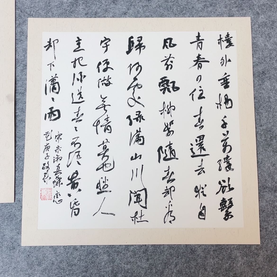 【闪购商品】书法中书协会员路来38×38已托底