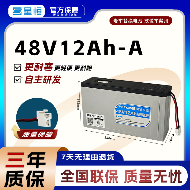 星恒锂电池48V60V72V原装正品新国标电动车锂电池两轮车外卖骑手