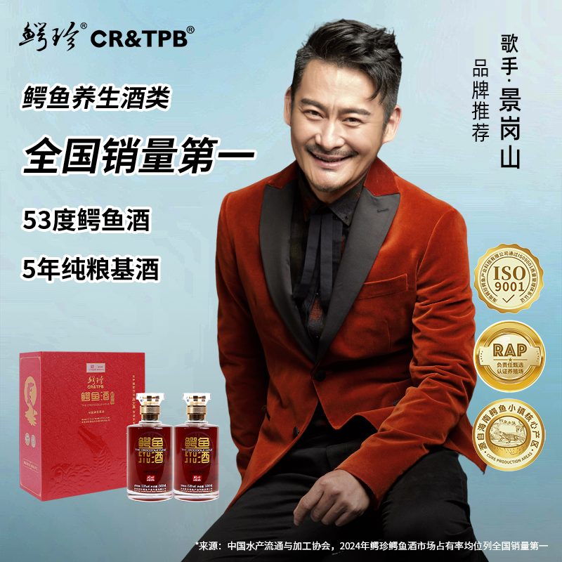 鳄珍经典珍藏好酒53°浓香型纯粮食基酒白酒高档酒6瓶套装红色