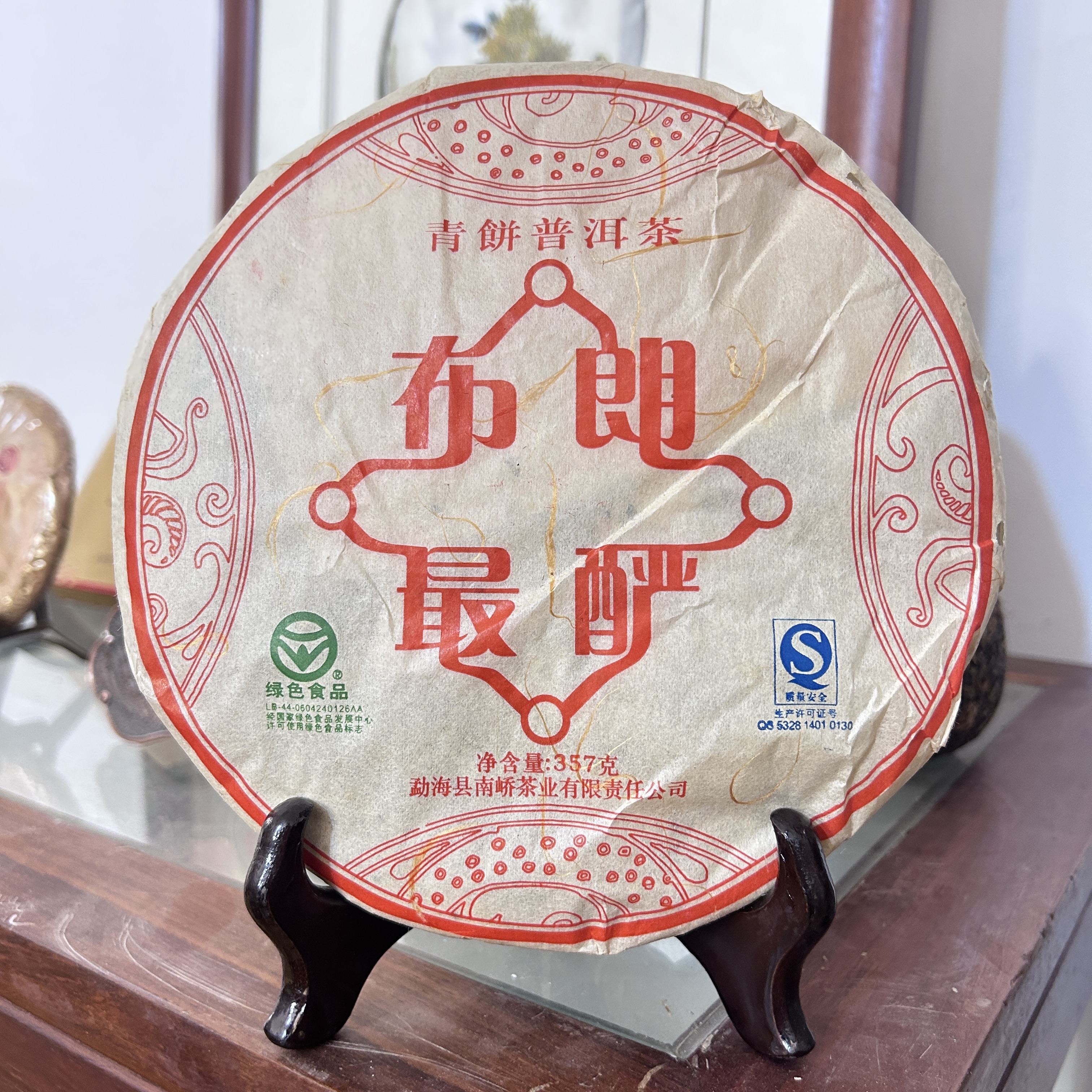 2007年 南桥茶厂 布朗最酽 生茶357g