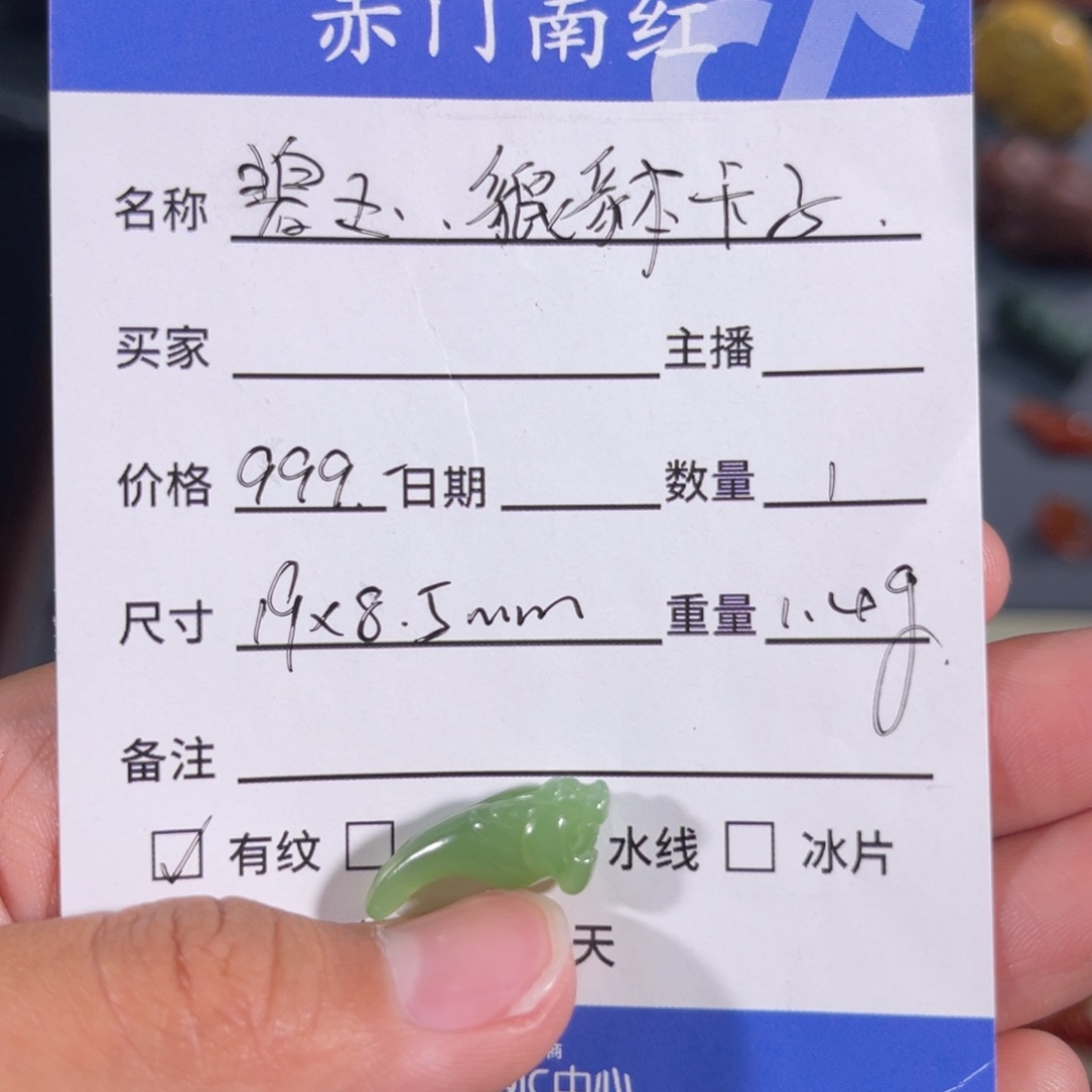 和田玉（碧玉）貔貅卡子侧挂未镶嵌