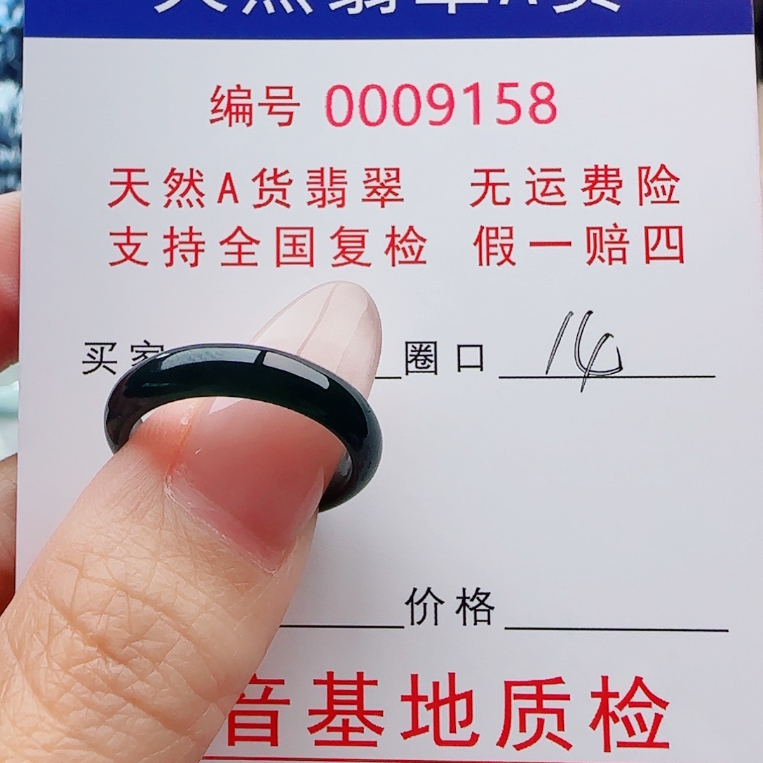 成***朋未镶嵌戒指翡翠戒指