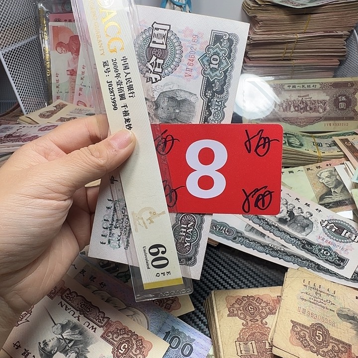 退市人民币品相如图一