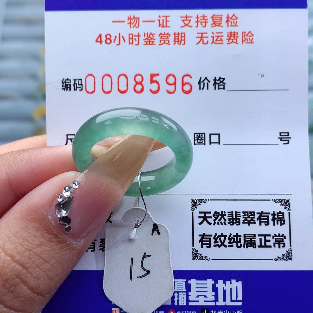 翡翠戒指未镶嵌天然