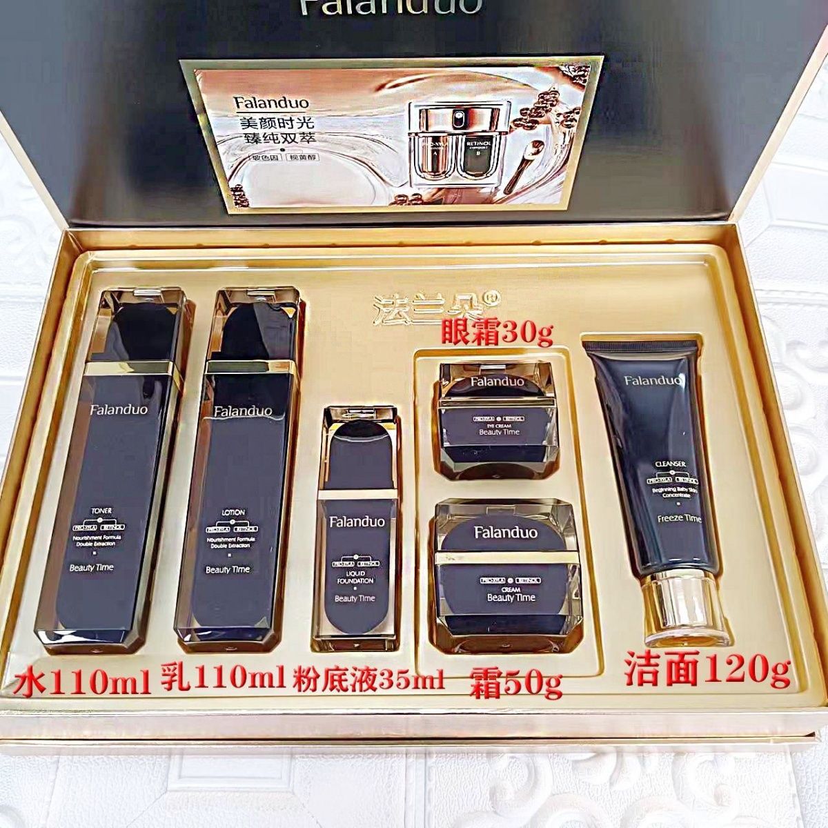 视黄醇玻色因凝采臻颜护肤滋润爽肤水美容院护肤套盒