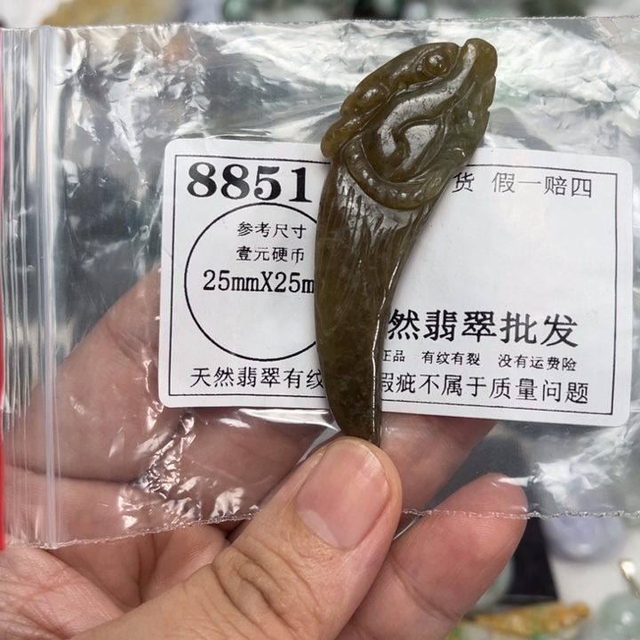 翡翠未镶嵌吊坠(不含链)8851