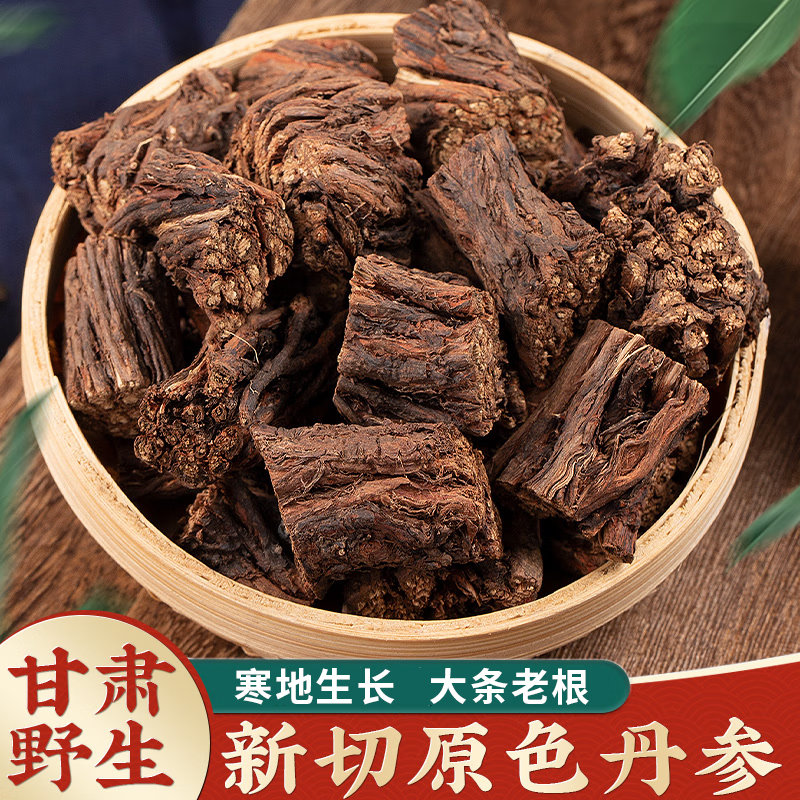 秦岭野生紫丹参粉片正宗特级药材泡茶纯正天然甘肃丹参搭山楂黄芪