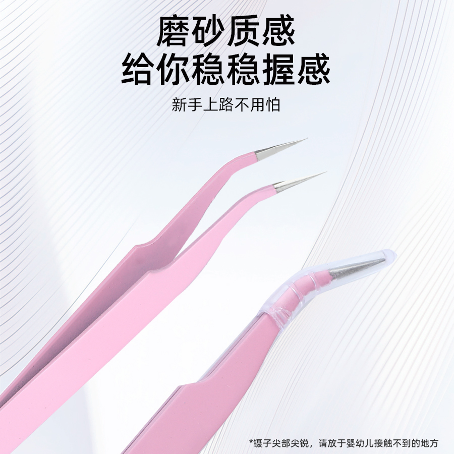 假睫毛嫁接化妆镊子磨砂质感新手精密