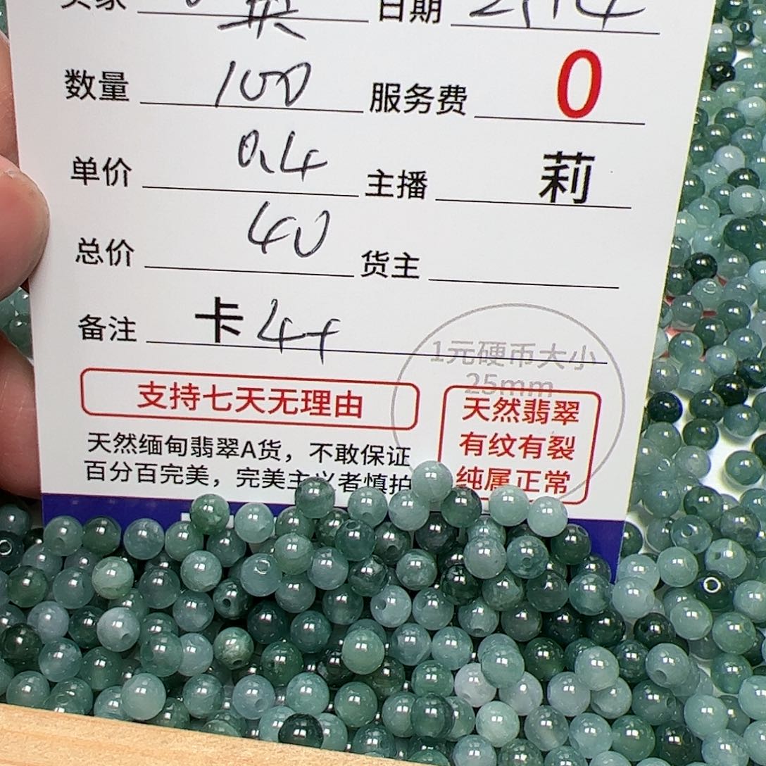 【闪购商品】翡翠手链未镶嵌溪卡4+