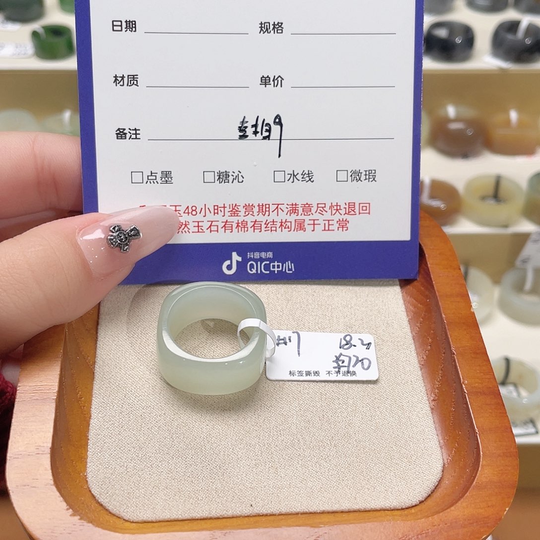 和田玉戒指未镶嵌?*念专拍9-18.3