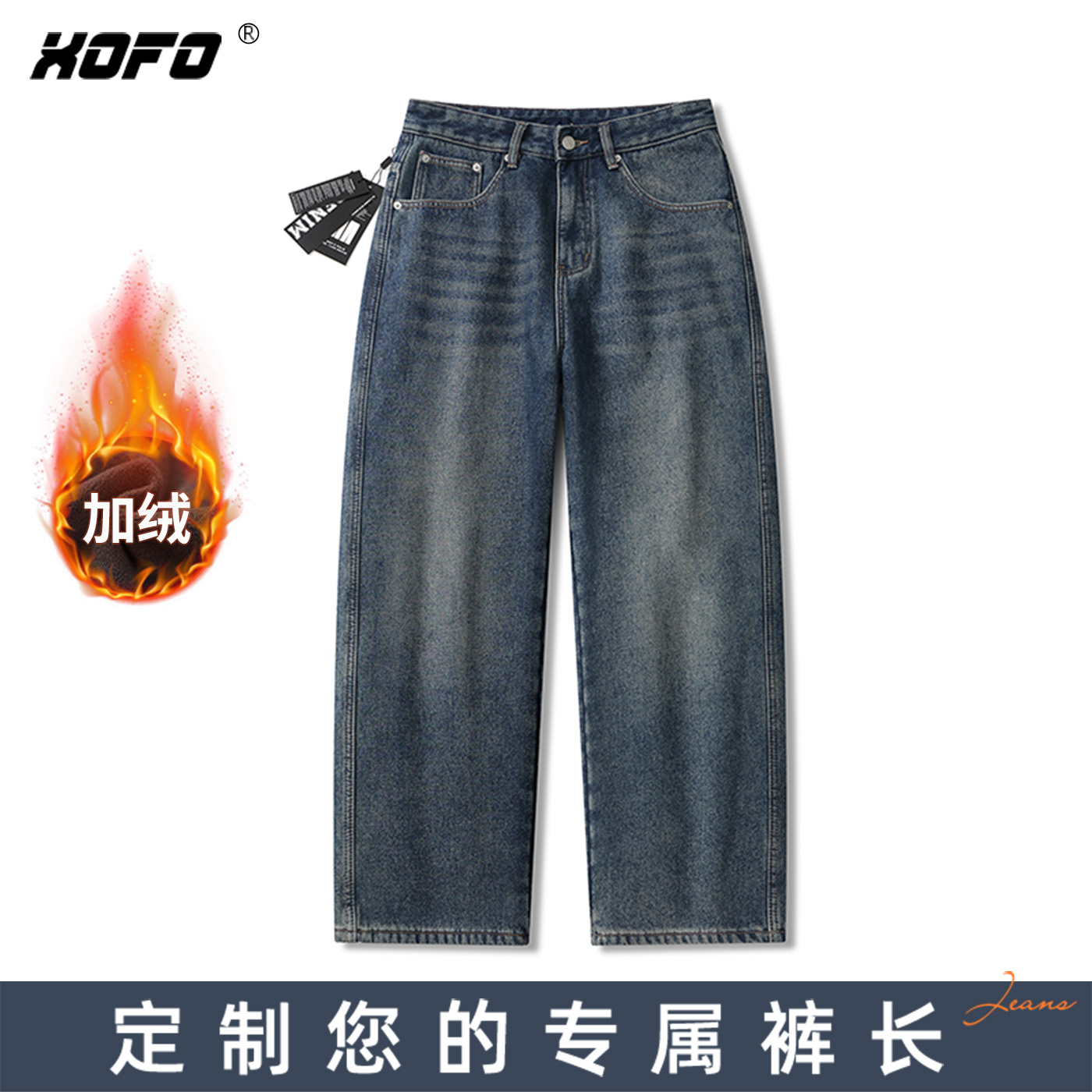 【定制裤长】水洗宽松休闲潮牌阔腿牛仔裤男款冬裤子高街加绒加厚