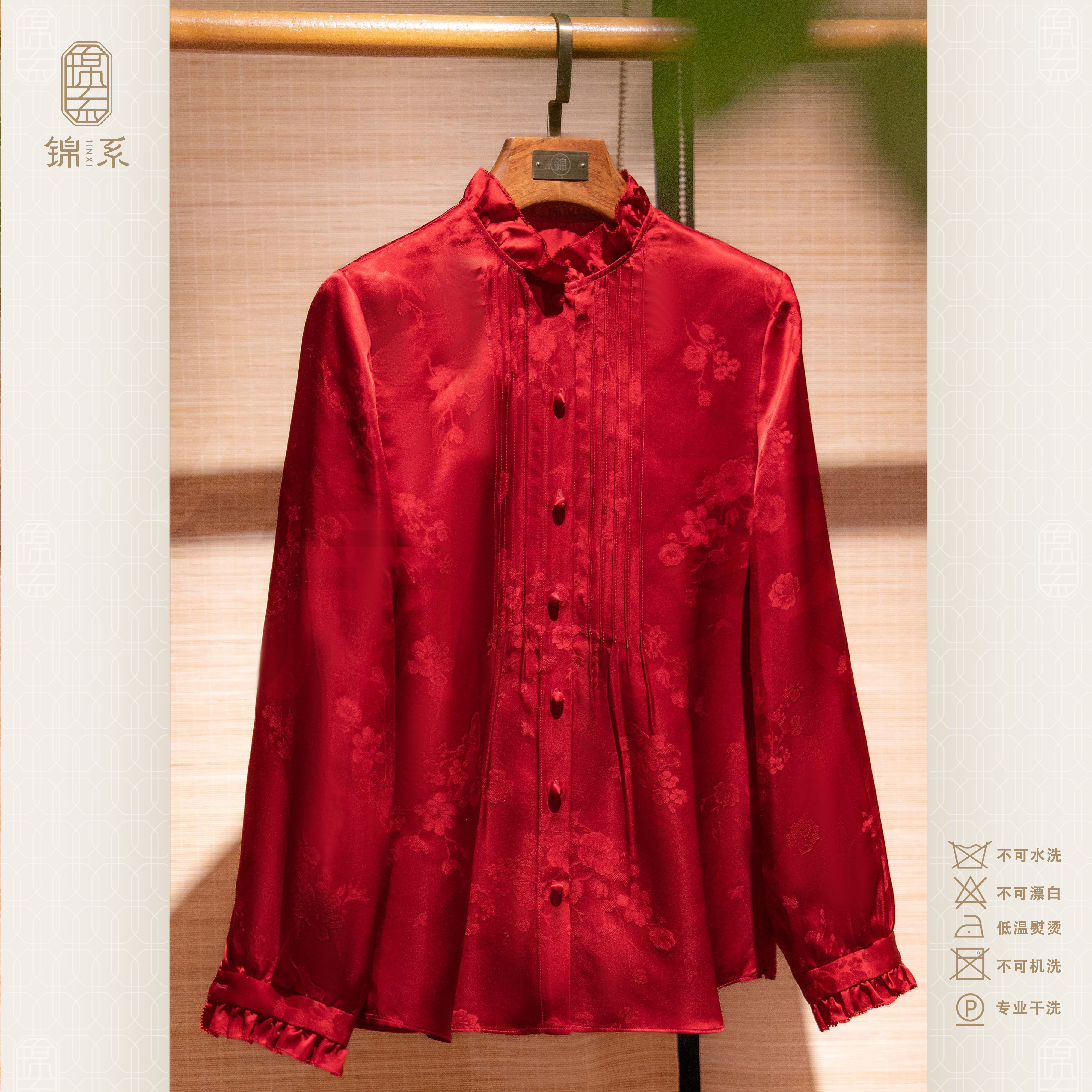 全真丝提花新中式国风桑蚕丝立领直襟长袖上衣C-383625