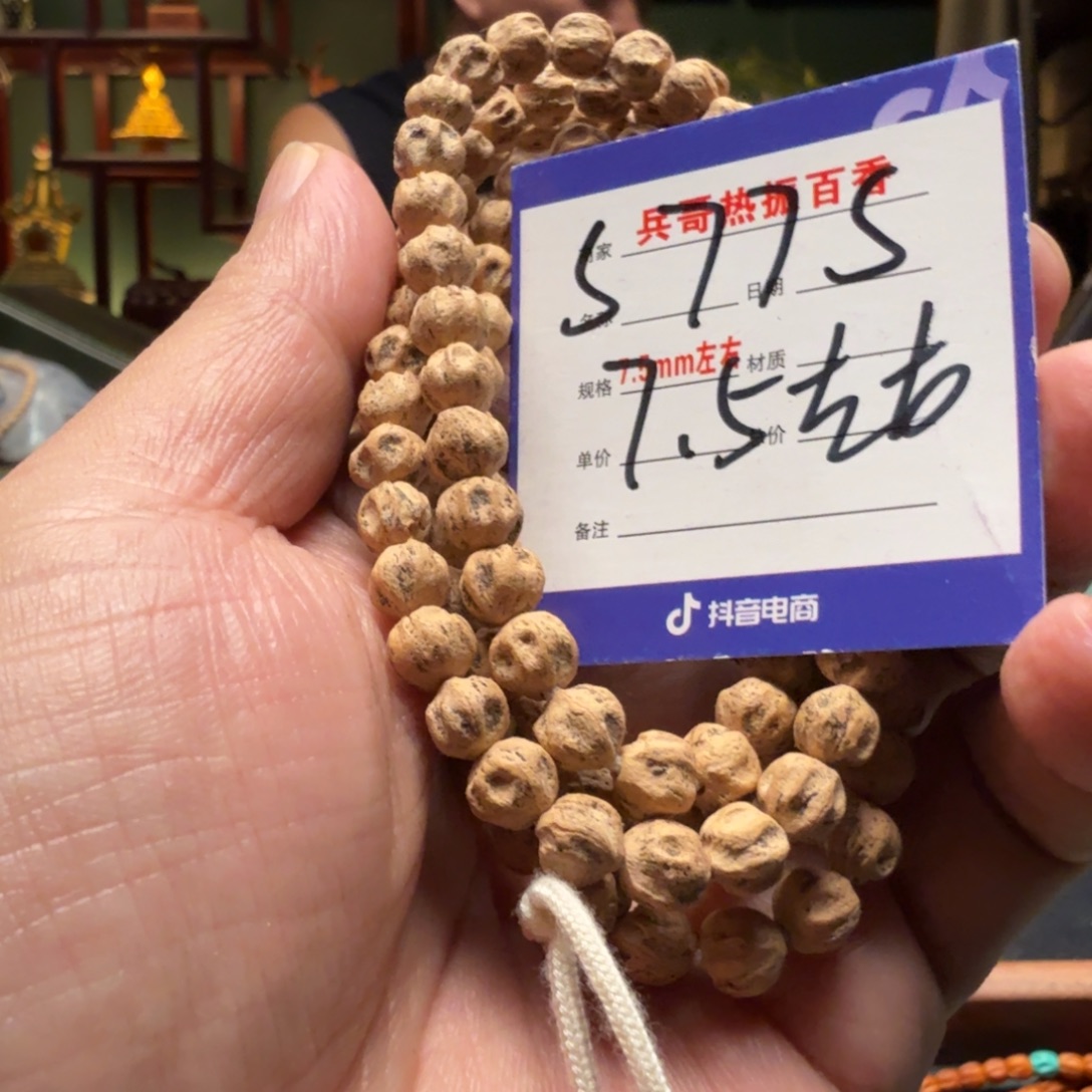 行***云吊坠柏香籽/百香籽