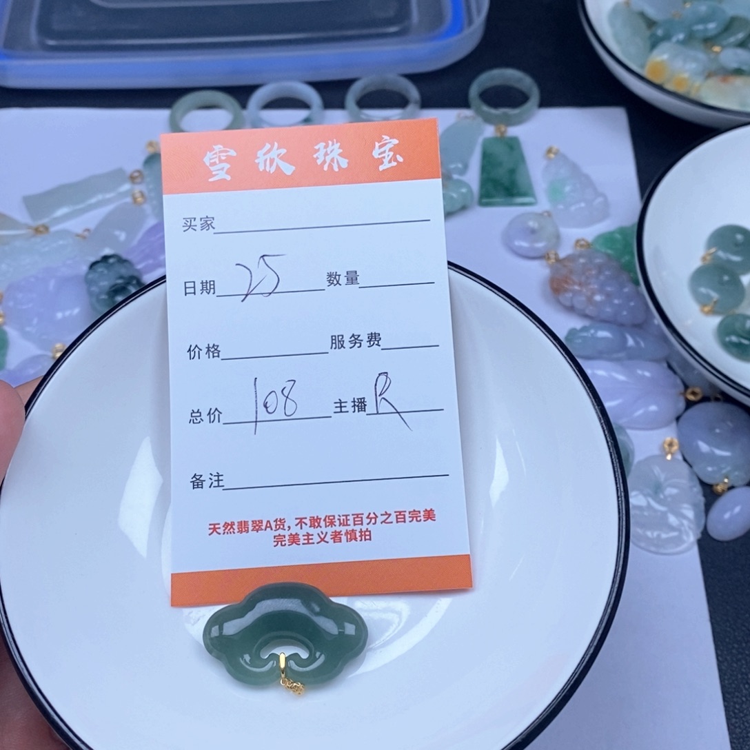 翡翠18K金镶嵌颈饰翡翠