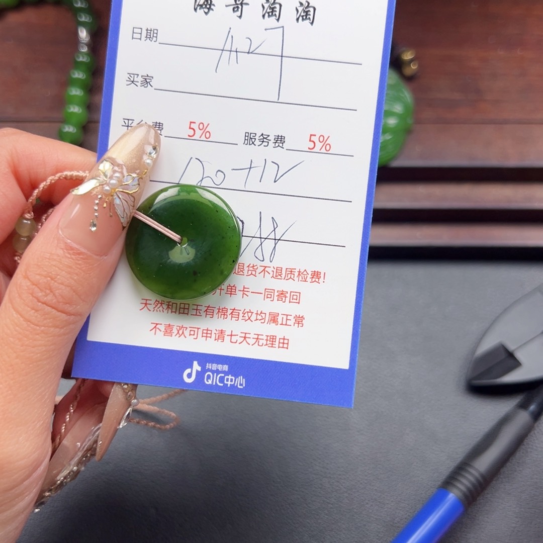 颈饰未镶嵌和田玉多
