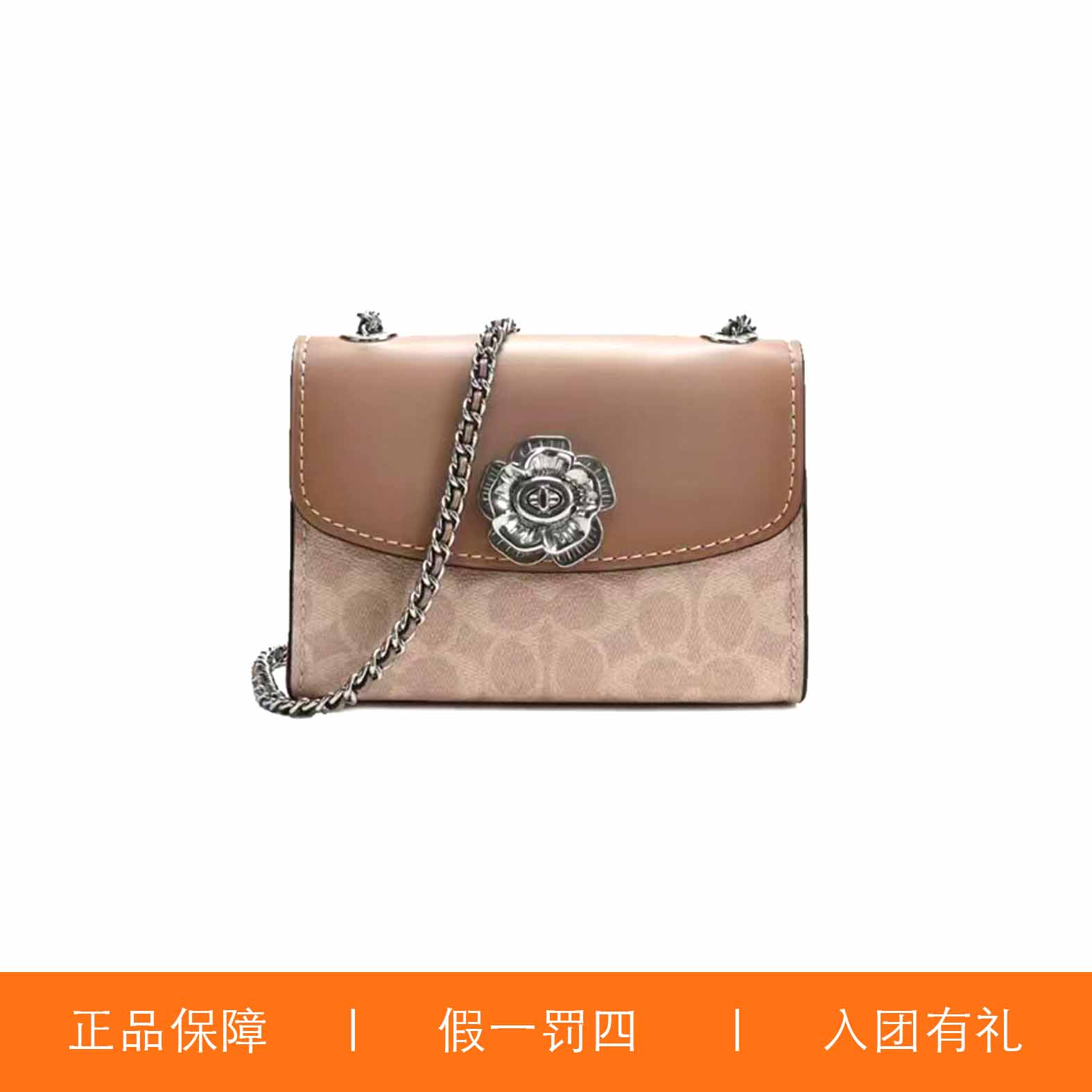 95新 COACH/蔻驰 蔻驰奶茶老花小山茶花包/JMNN77/18X14X8