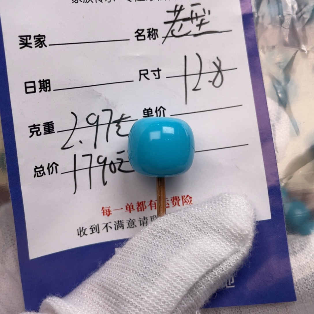 绿松石配饰未镶嵌