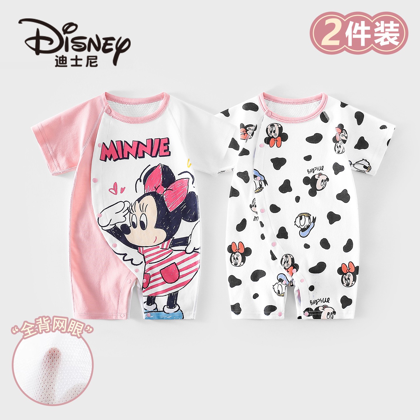 Disney/迪士尼婴幼儿纯棉短袖爬服夏季轻柔细腻舒适婴儿夏装2件装
