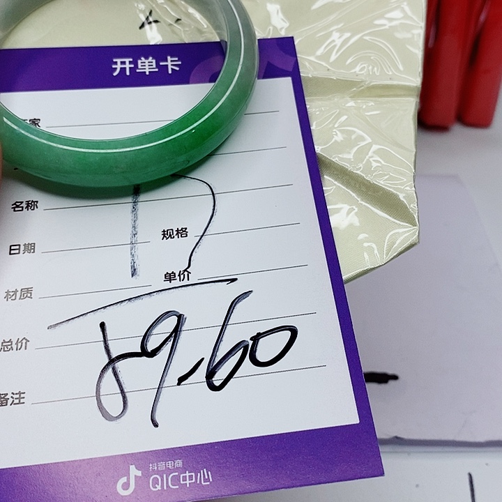 翡翠手镯（圆镯）未镶嵌小**水