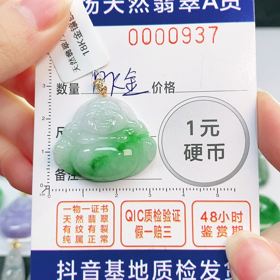 翡翠吊坠(不含链)18K金镶嵌