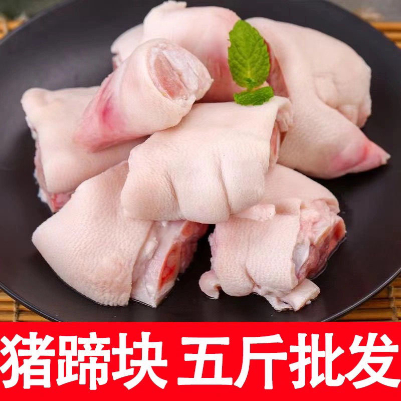 土猪蹄切块蹄块/切猪蹄块/京东/顺丰冷链速冻发货