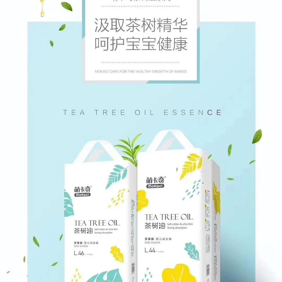 萌卡奇纸尿裤拉拉裤纸尿裤干爽瞬吸一体裤婴儿0-3岁尿裤