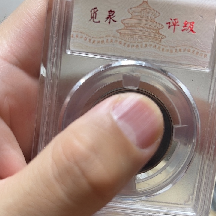 1****其他普通金属黄荷包500