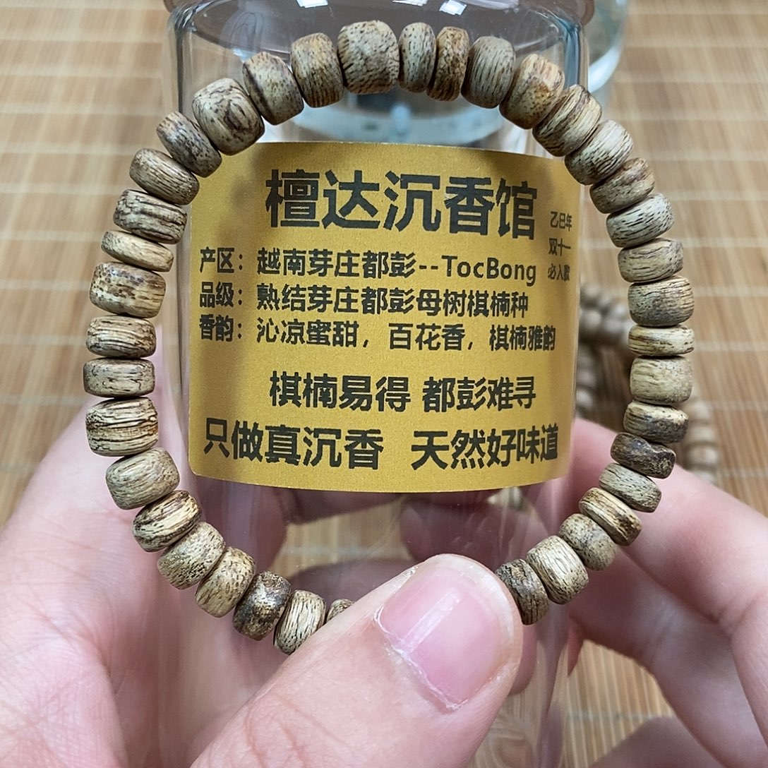 沉香手串芽庄都蓬算盘珠