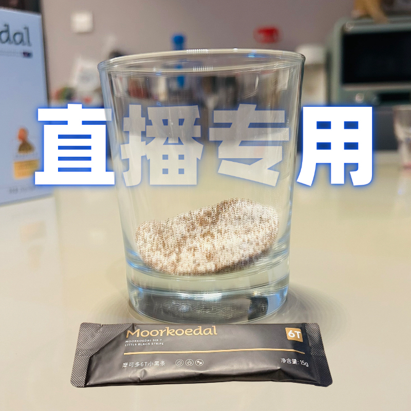 〈体验装〉2025款5盒体验装 椰香拿铁奶咖 共8支小黑条+3支果蔬饮