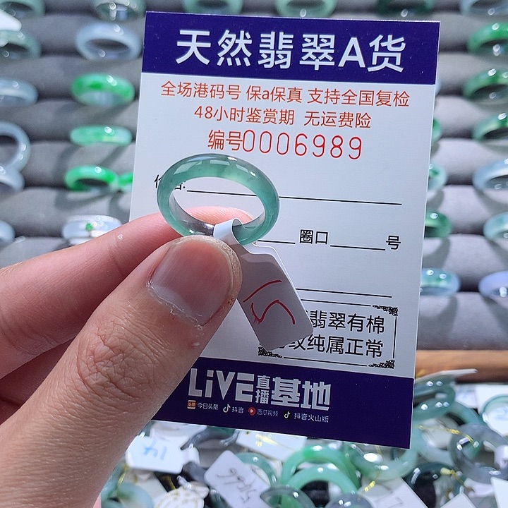 翡翠戒指未镶嵌翡翠
