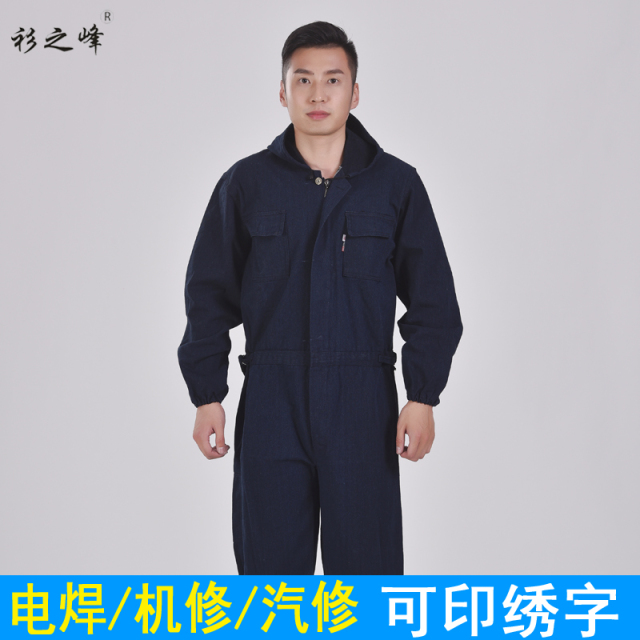 衫之峰牛仔连体工作服男汽修电焊劳保连体防尘服棉耐磨机汽修服